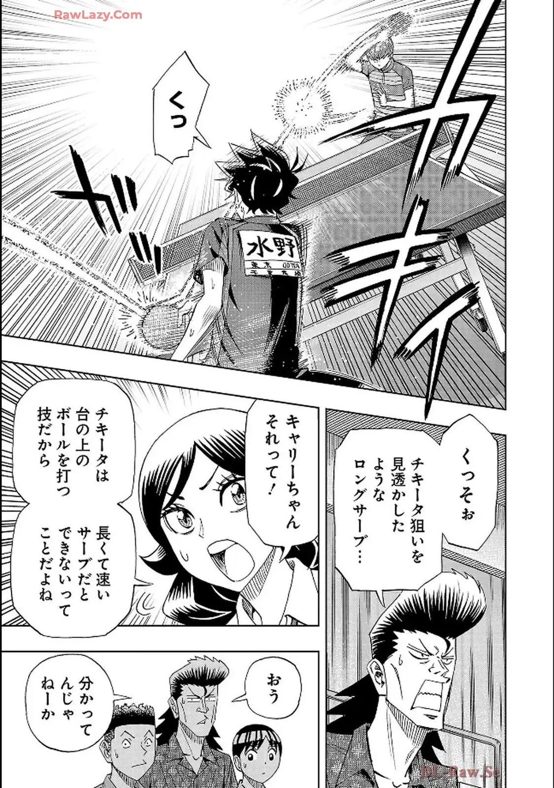 スリースター 第127話 - Page 3