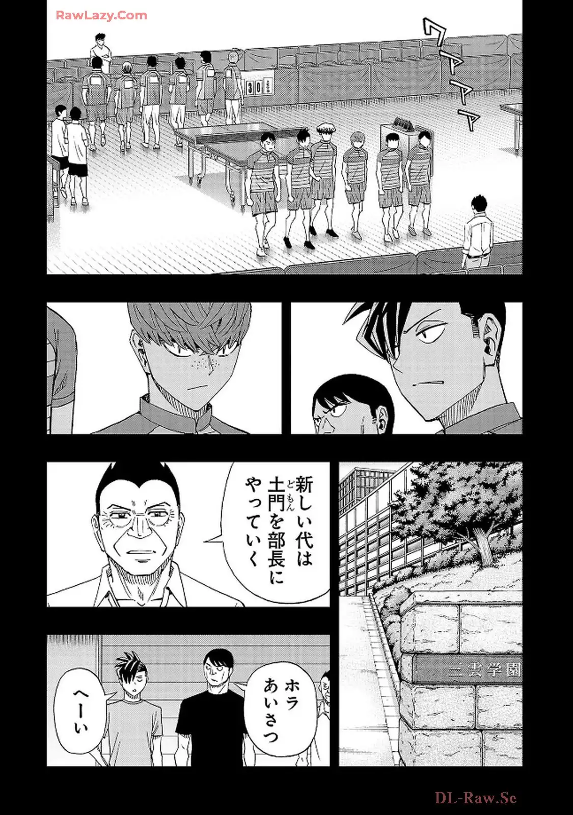 スリースター 第129話 - Page 19