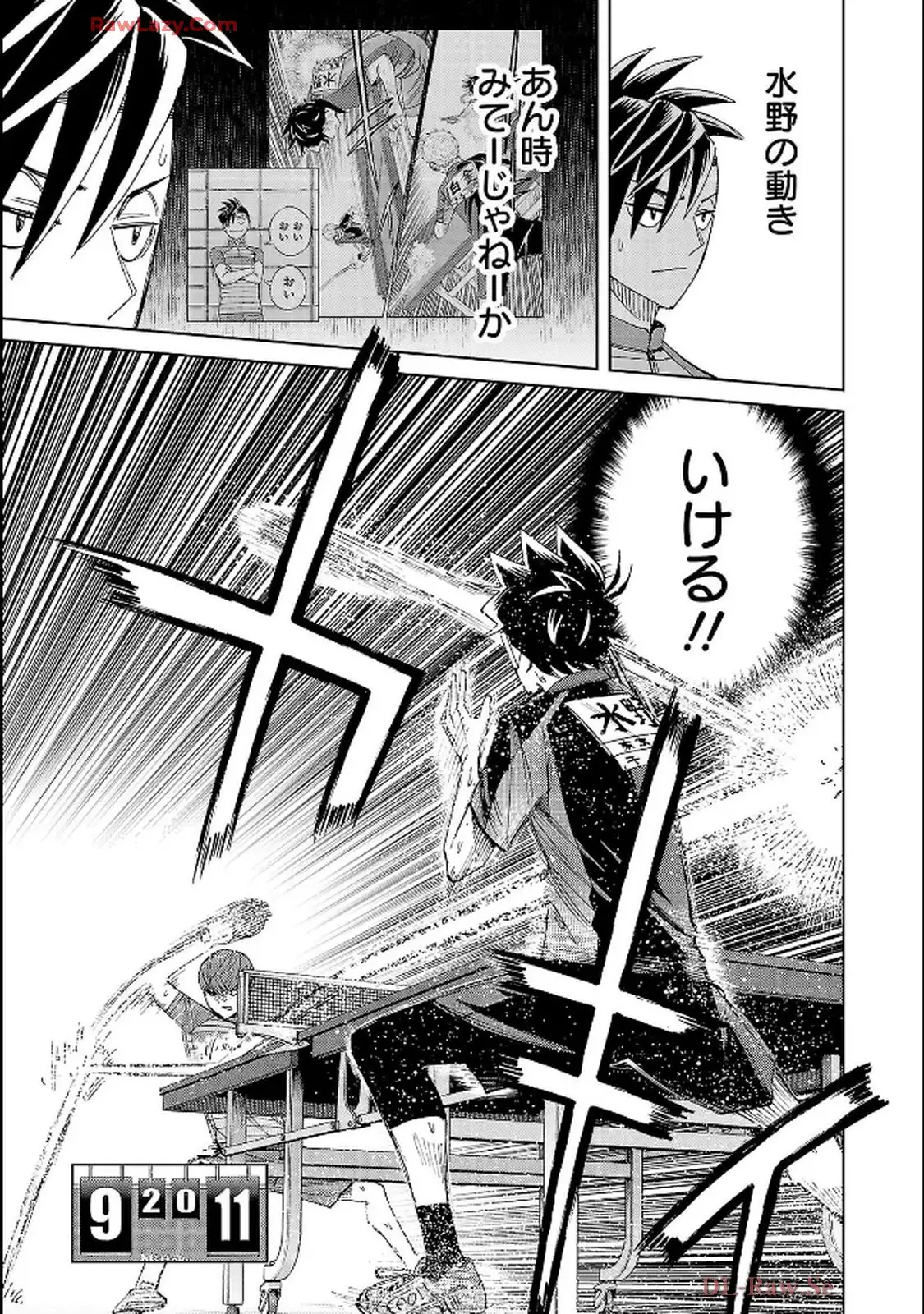 スリースター 第128話 - Page 27