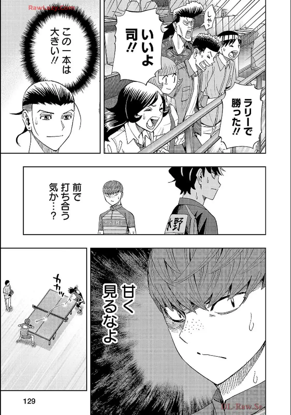 スリースター 第128話 - Page 15