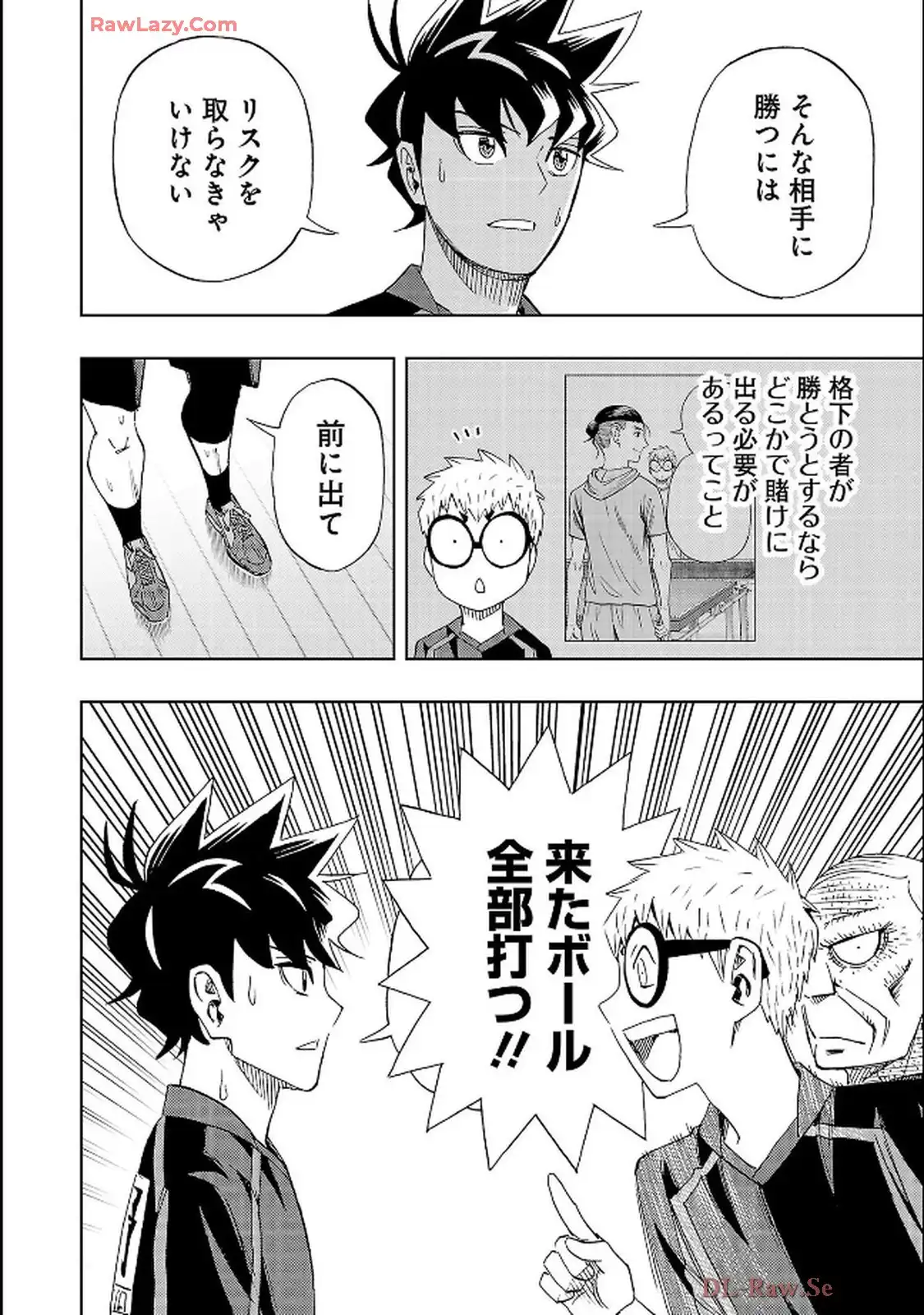 スリースター 第127話 - Page 24