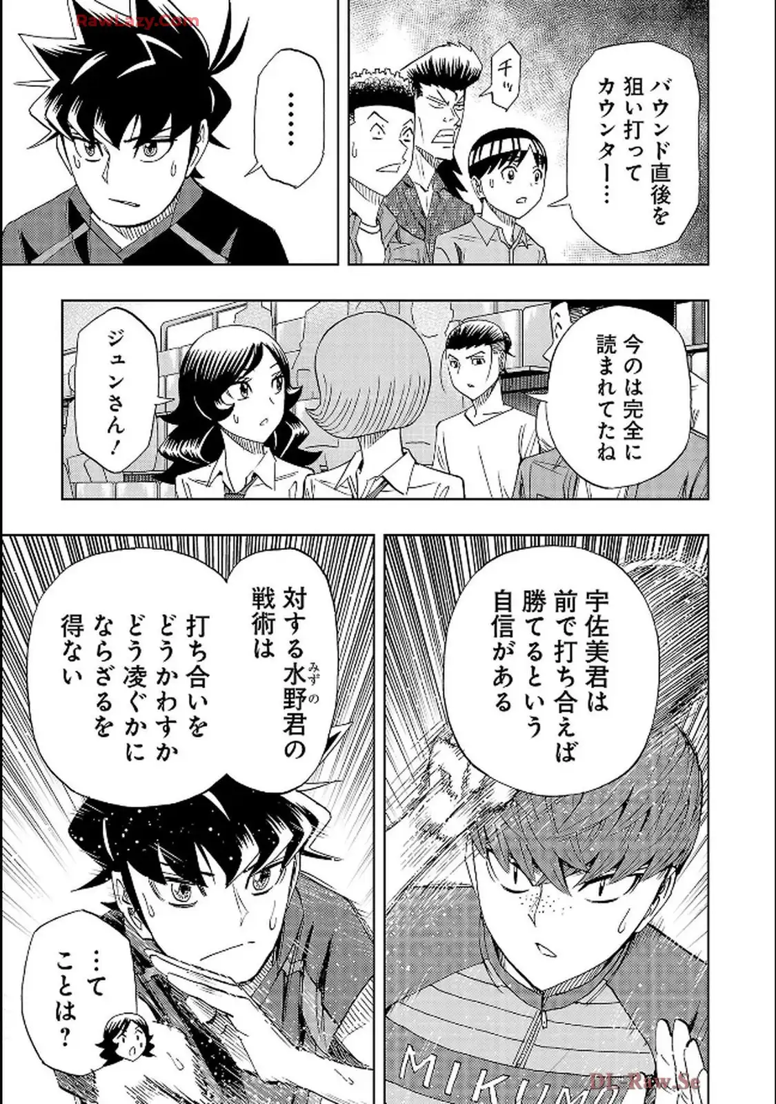 スリースター 第127話 - Page 7