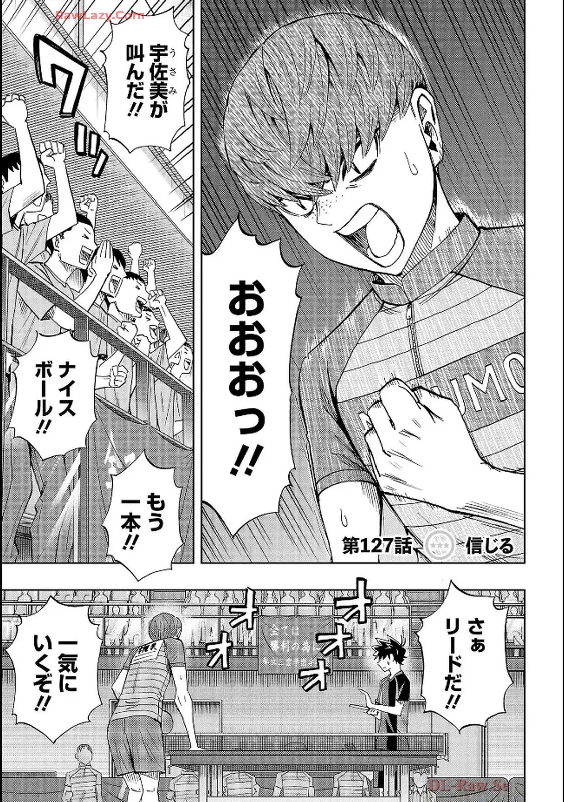 スリースター 第127話 - Page 1
