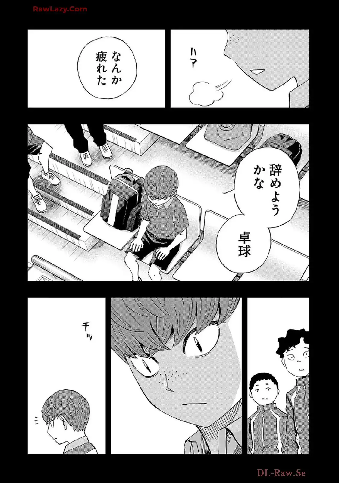 スリースター 第126話 - Page 23