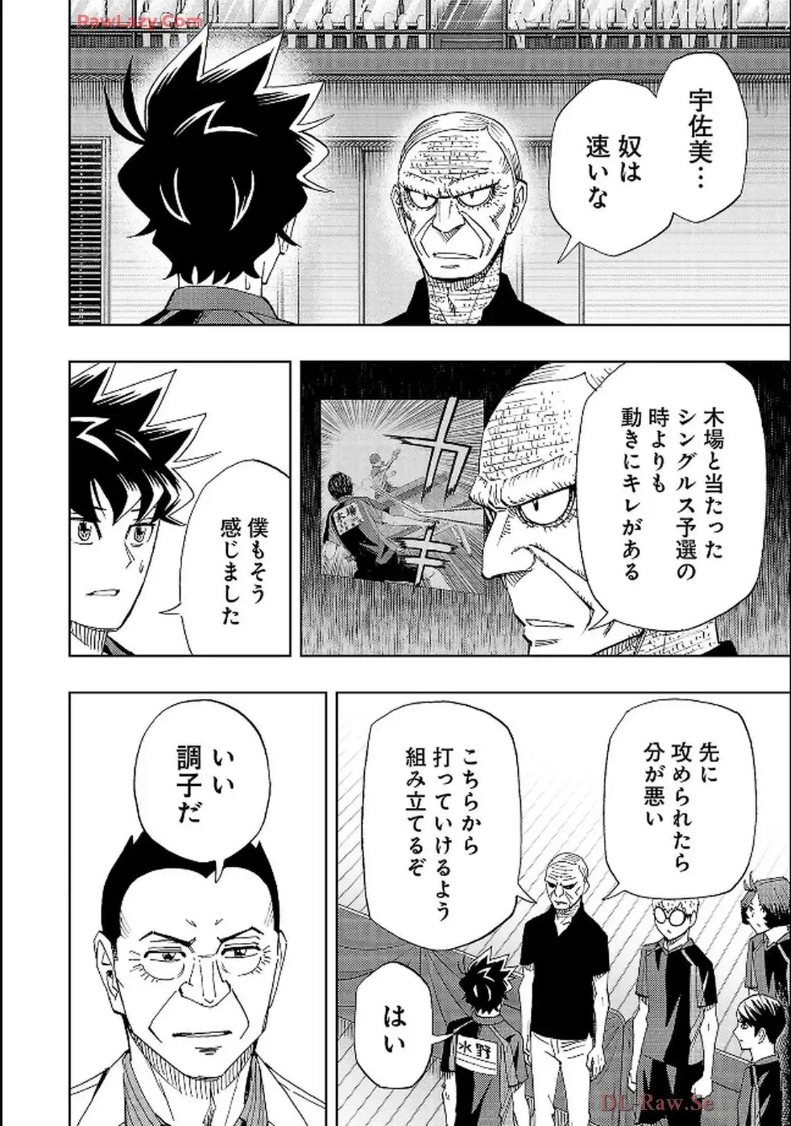 スリースター 第126話 - Page 14