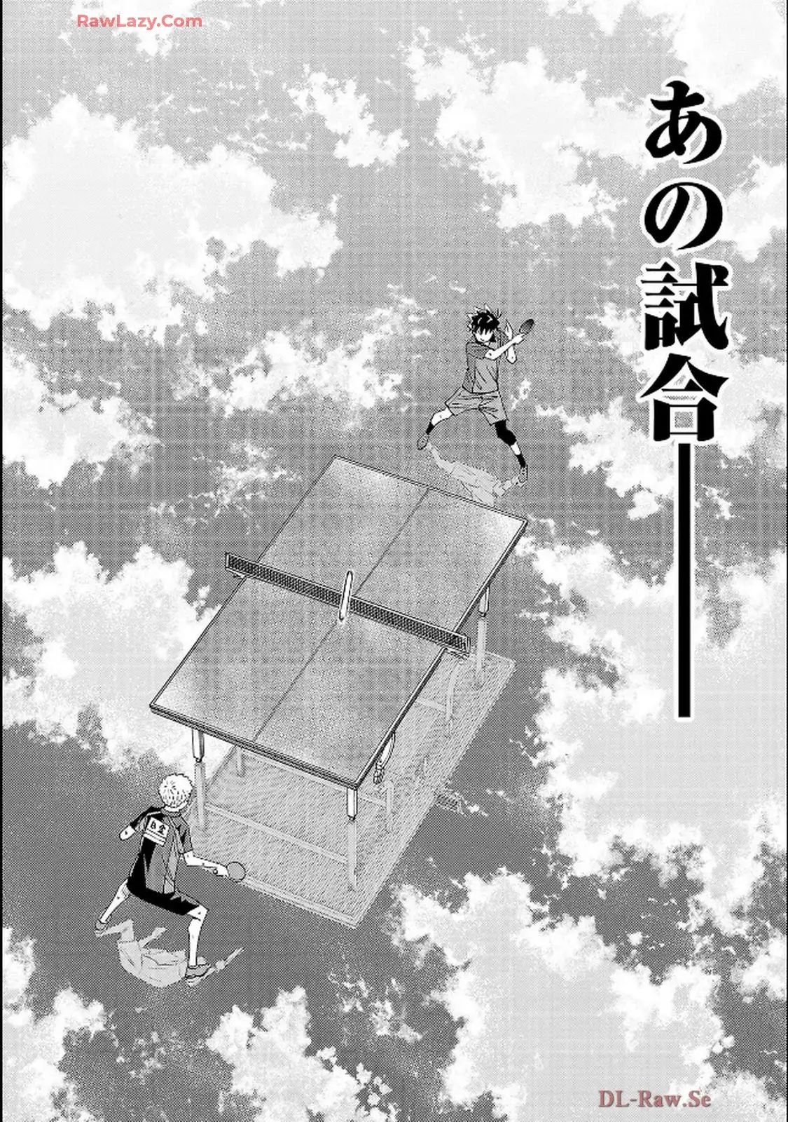 スリースター 第128話 - Page 22