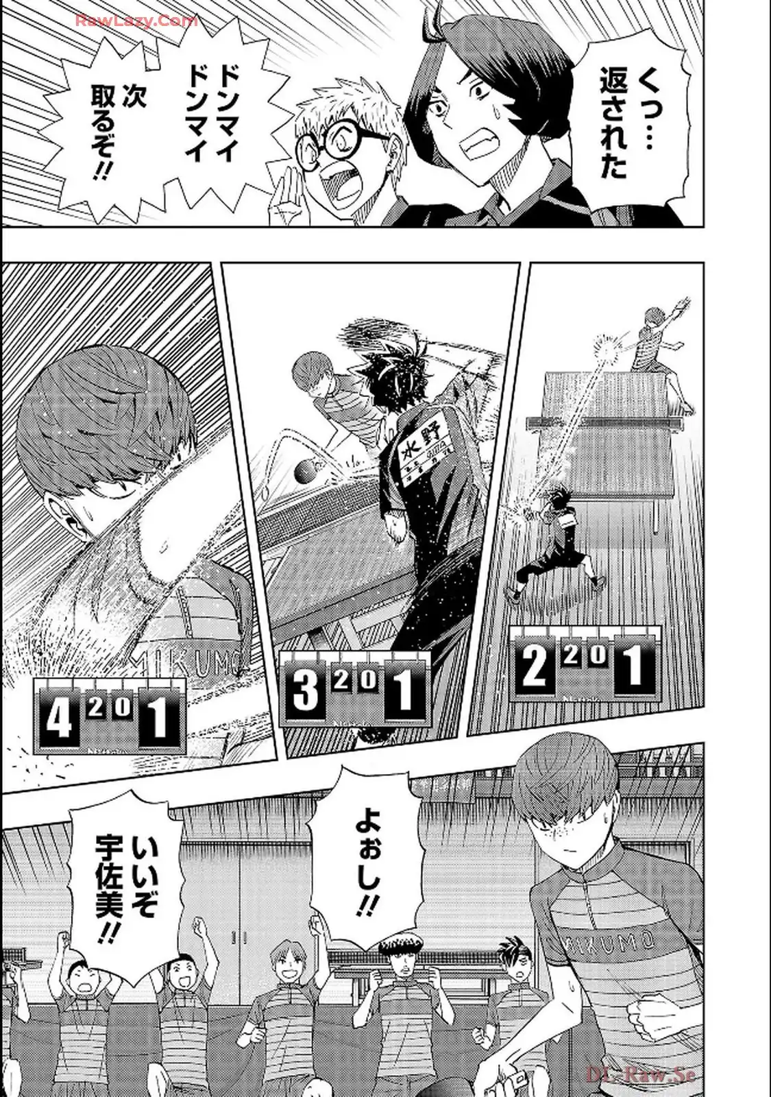 スリースター 第128話 - Page 17
