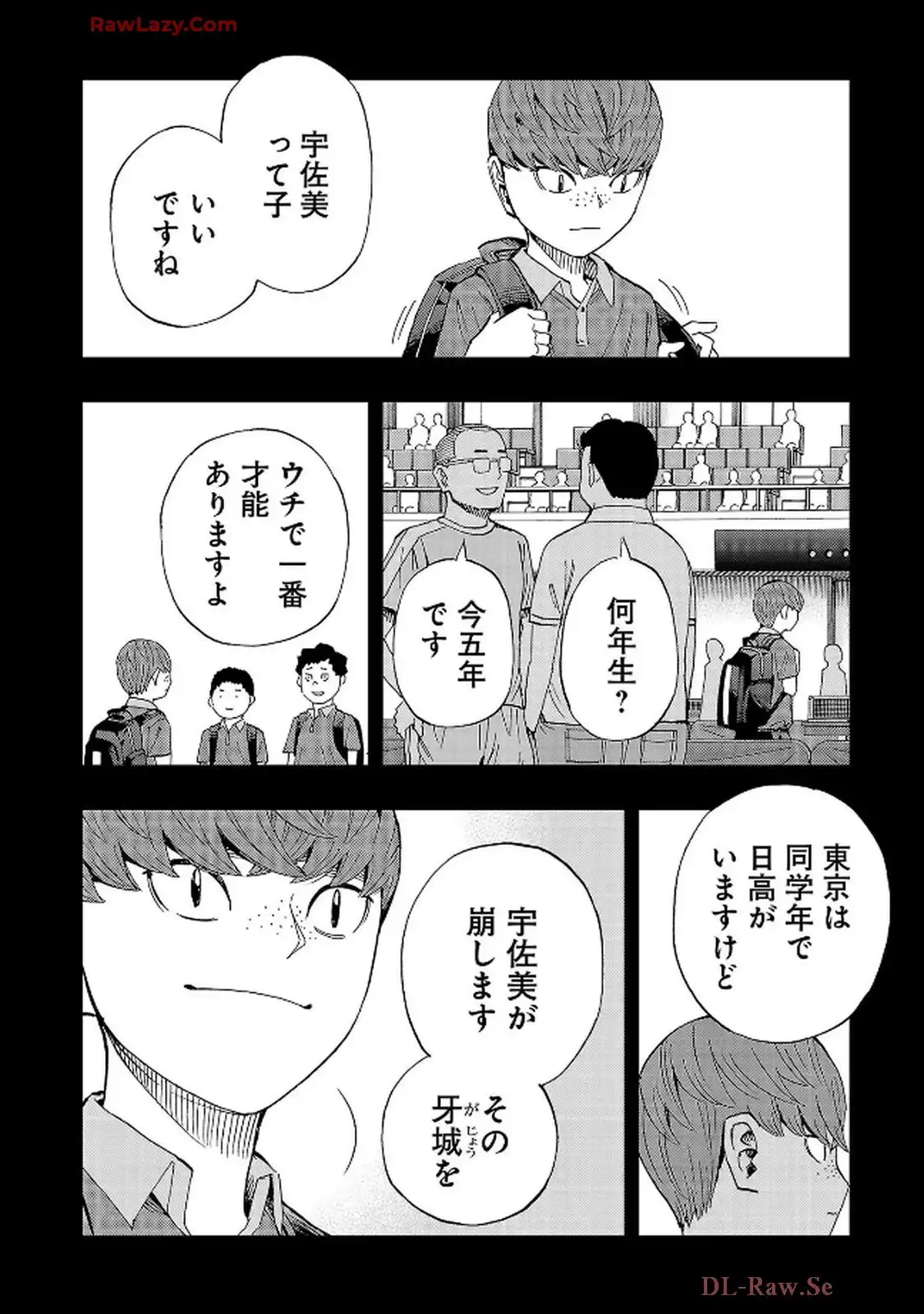 スリースター 第126話 - Page 18