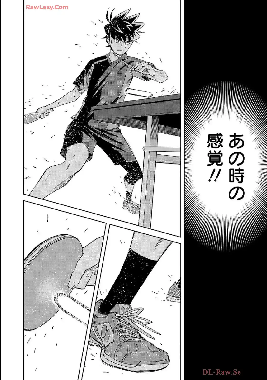 スリースター 第128話 - Page 12