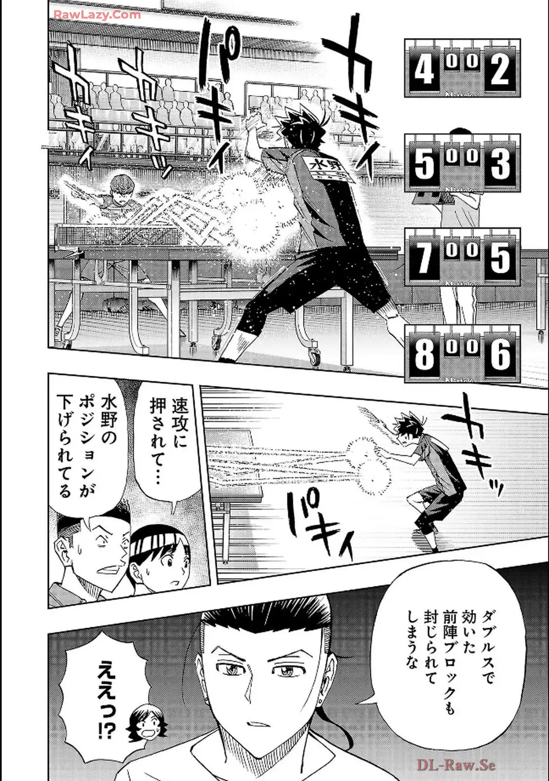 スリースター 第126話 - Page 10