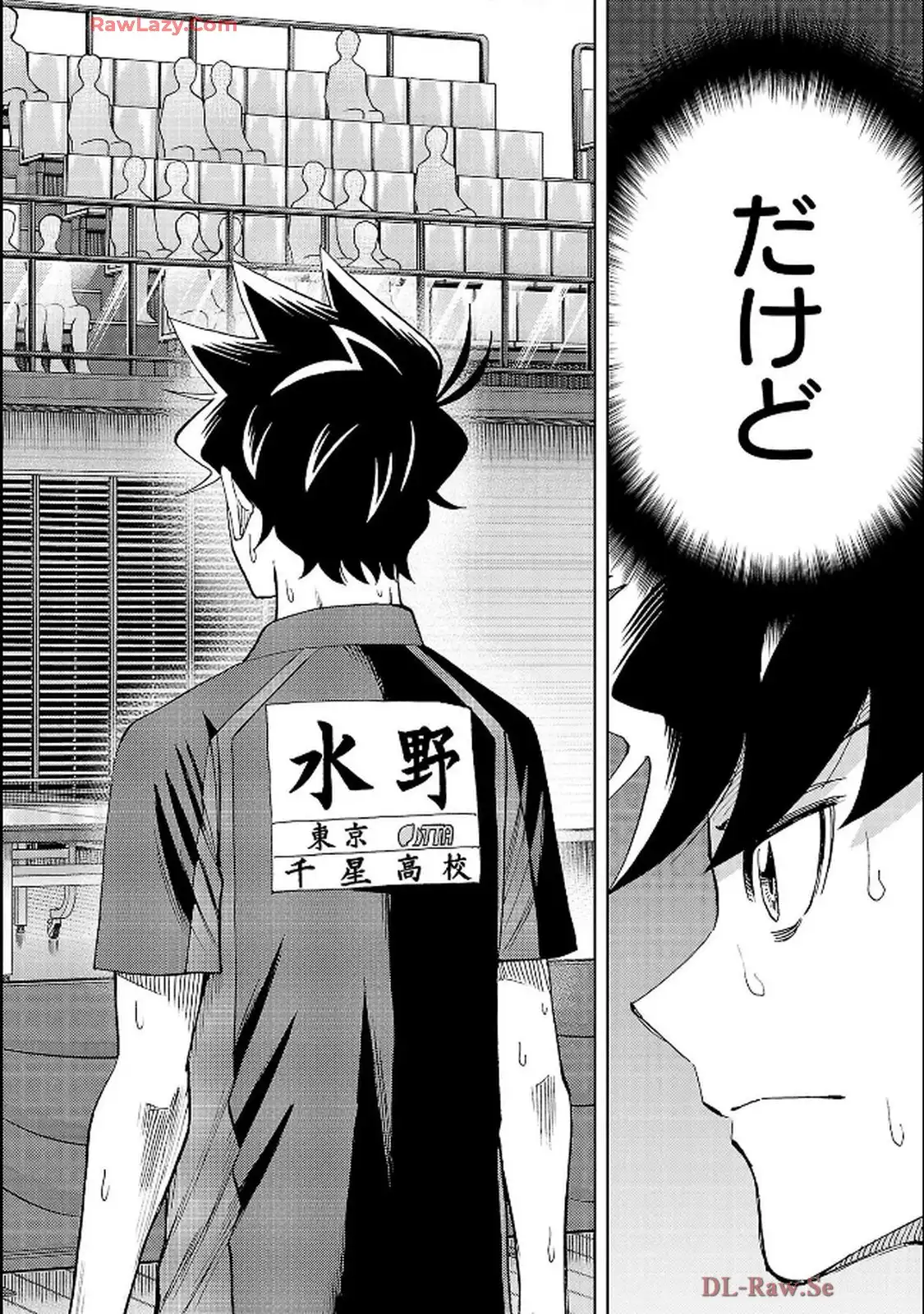 スリースター 第127話 - Page 18