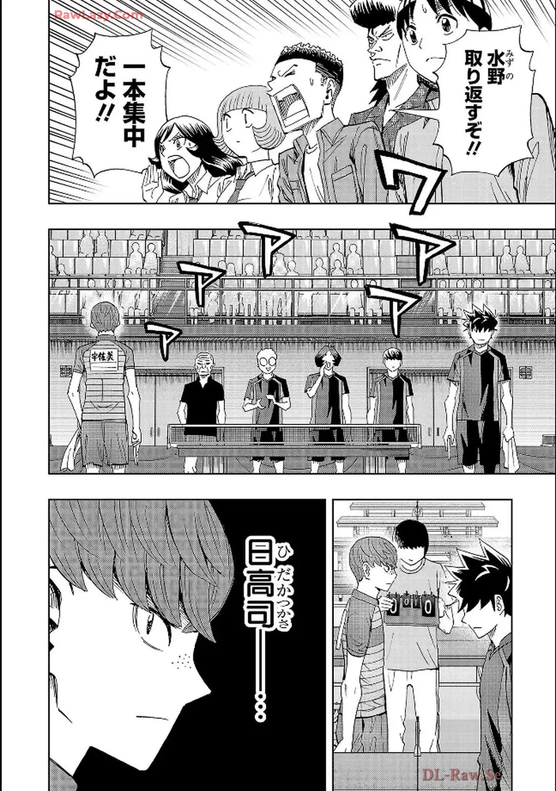 スリースター 第126話 - Page 16