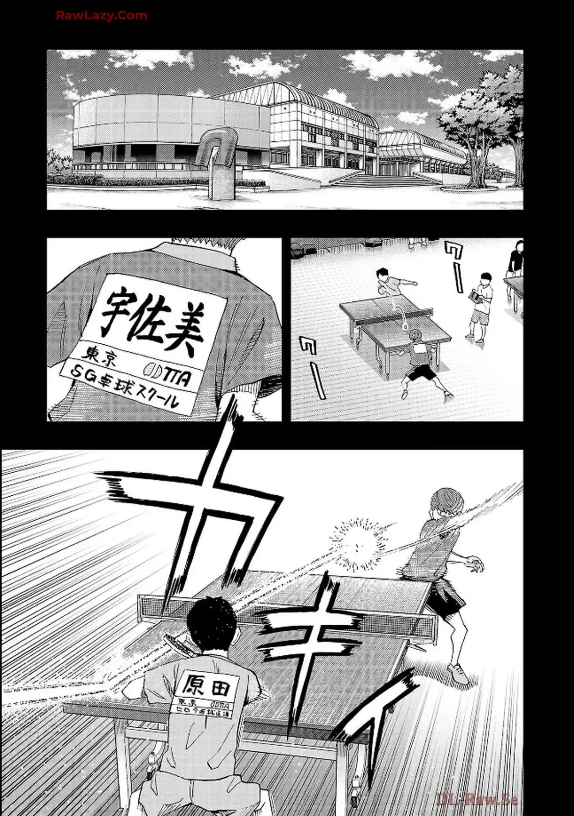 スリースター 第126話 - Page 17