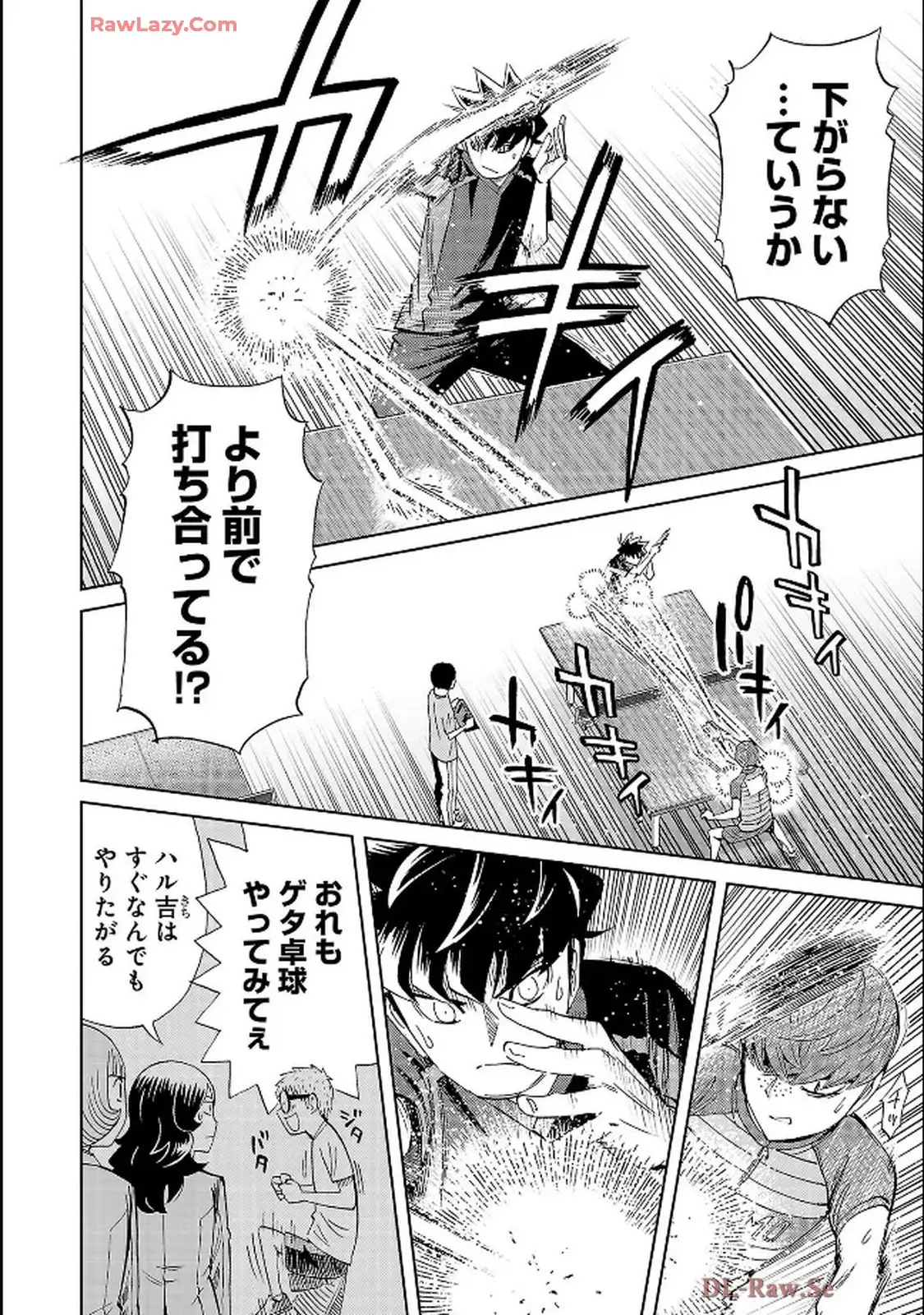 スリースター 第128話 - Page 10