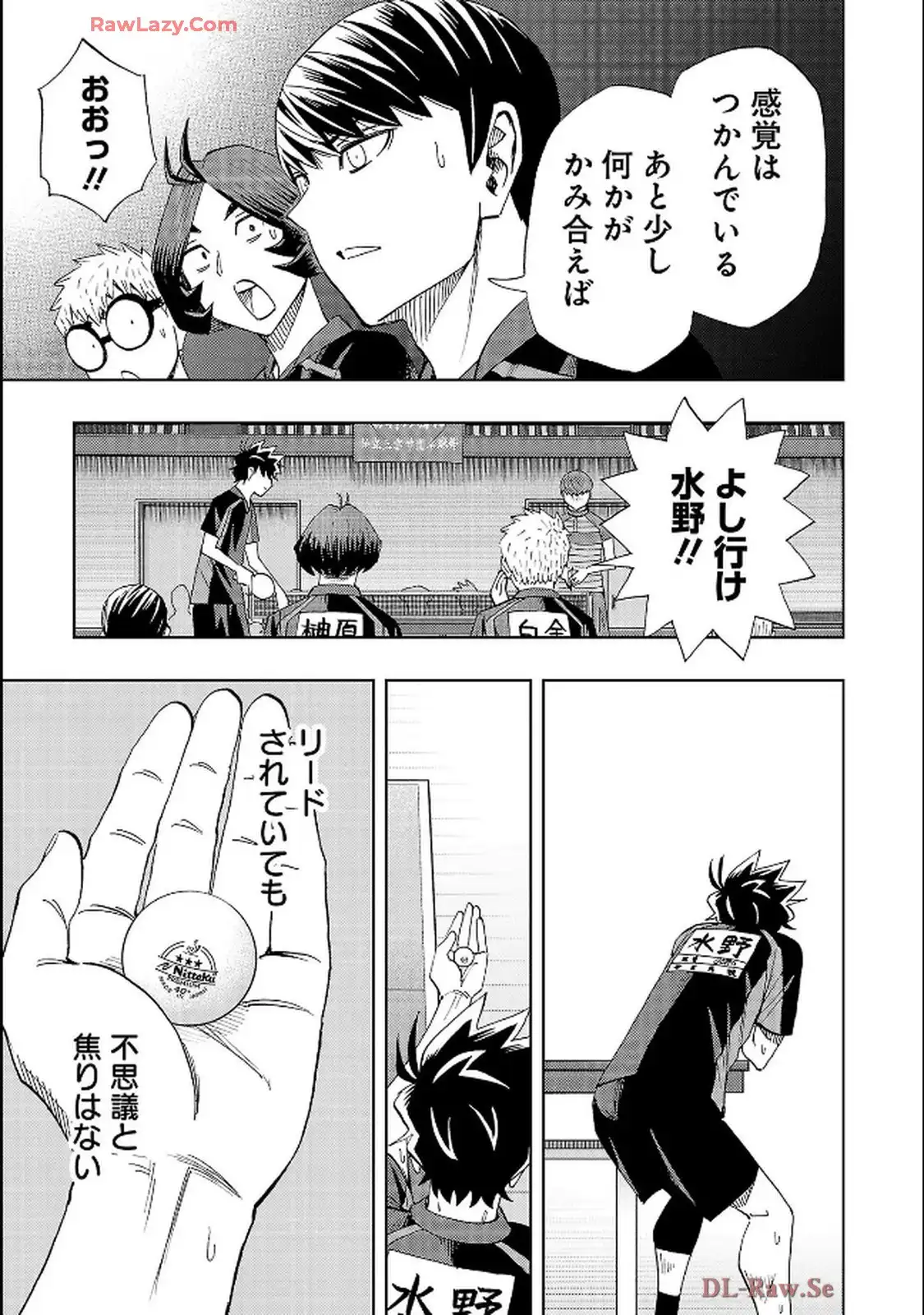 スリースター 第128話 - Page 19