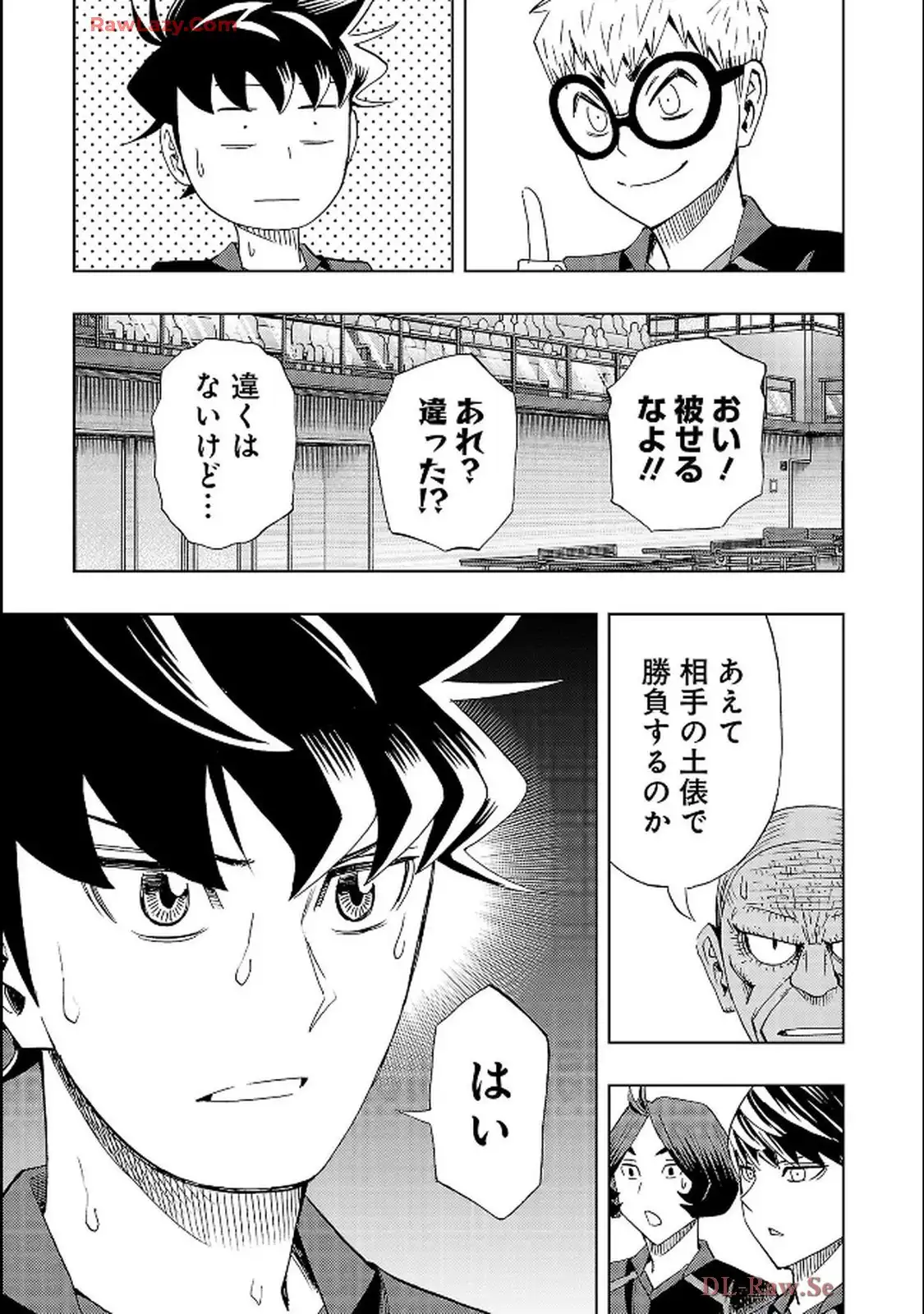 スリースター 第127話 - Page 25