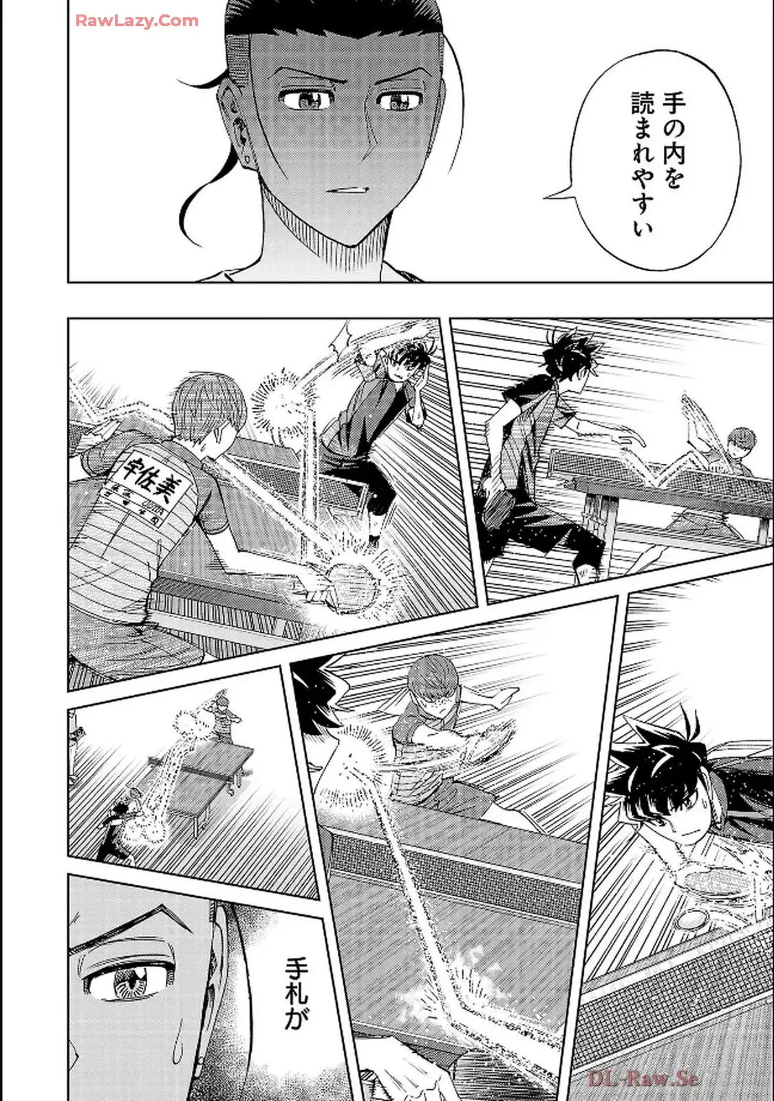 スリースター 第127話 - Page 8