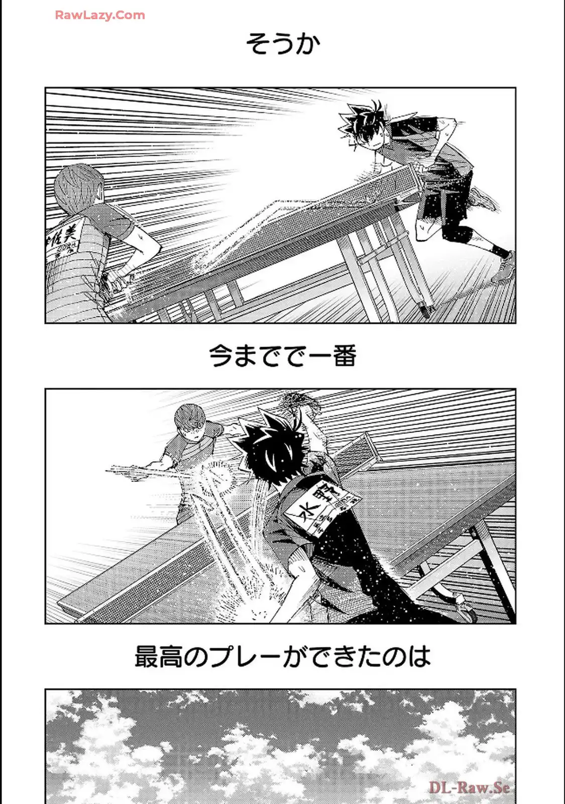 スリースター 第128話 - Page 21