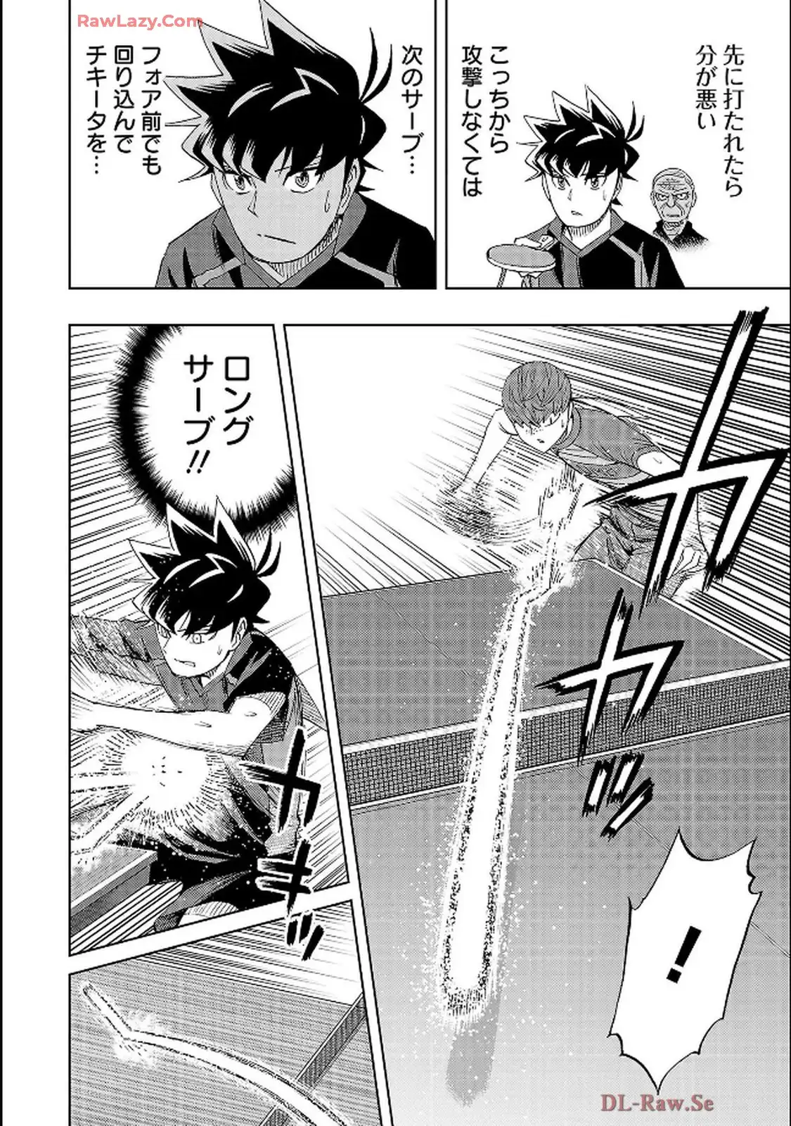 スリースター 第127話 - Page 2