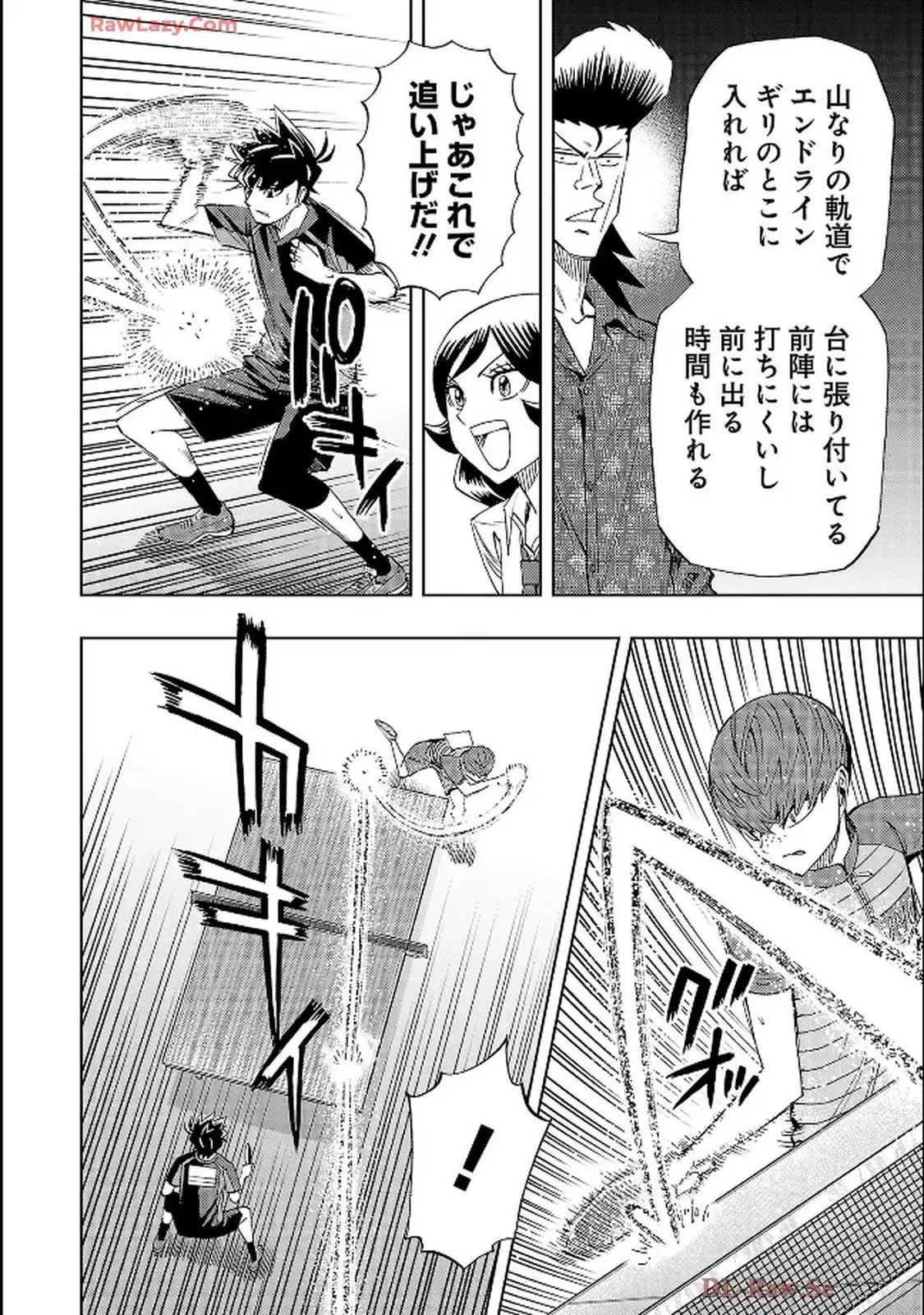 スリースター 第127話 - Page 6