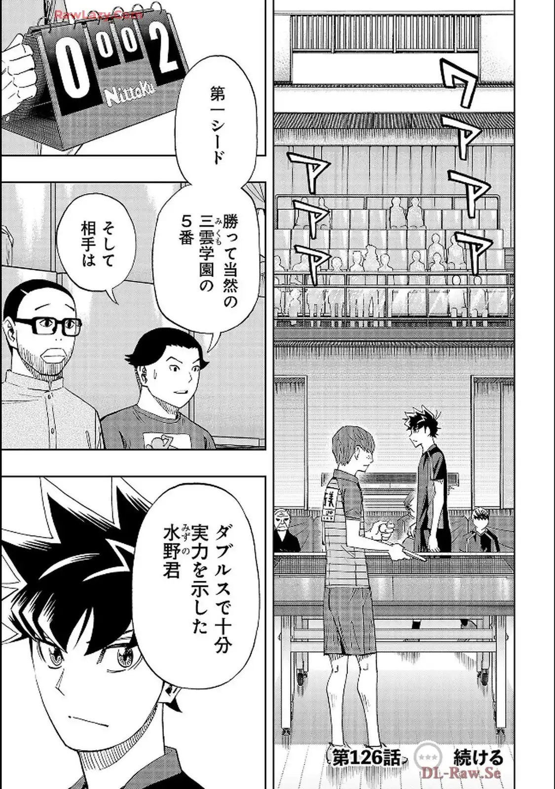 スリースター 第126話 - Page 1