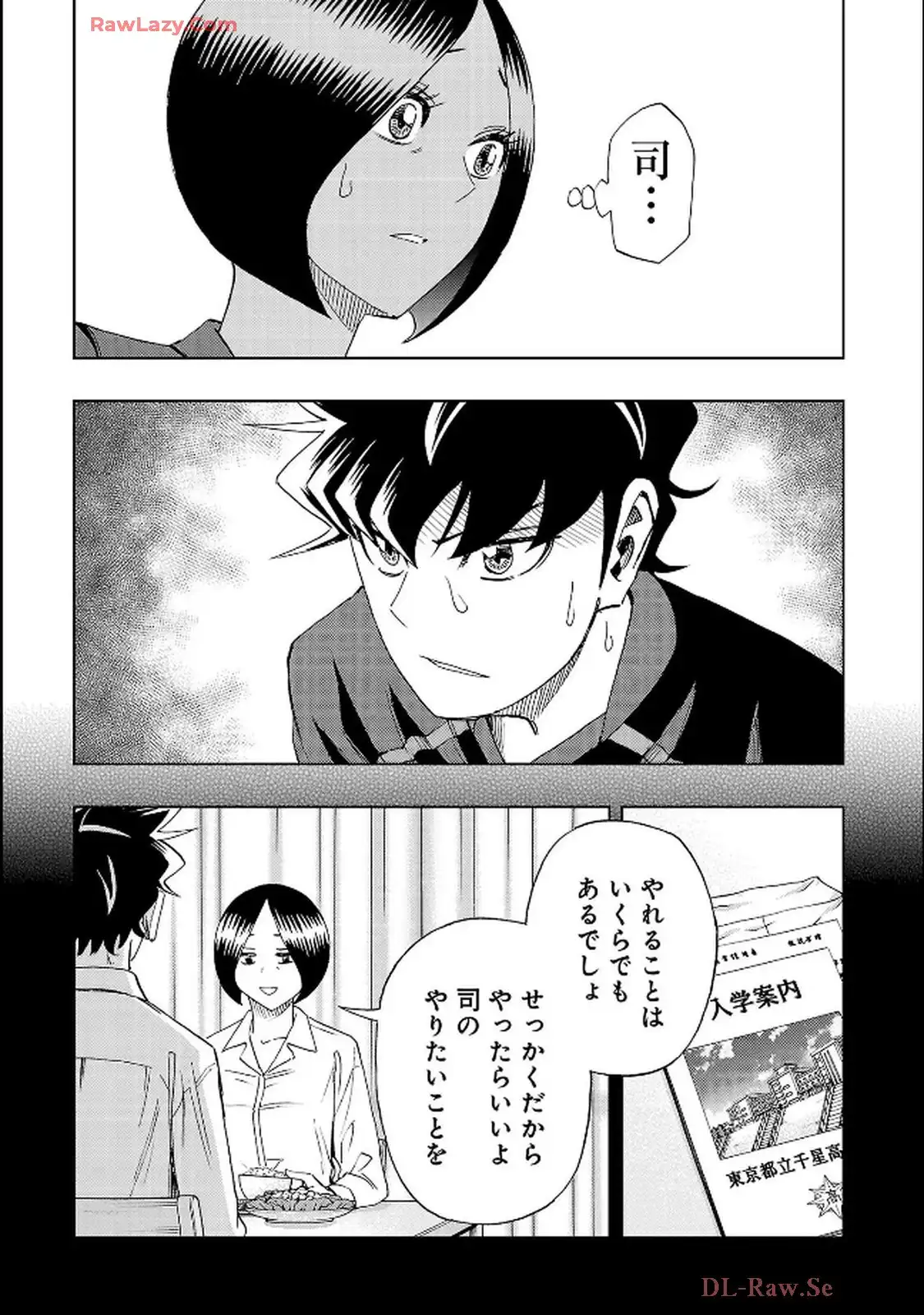 スリースター 第127話 - Page 15