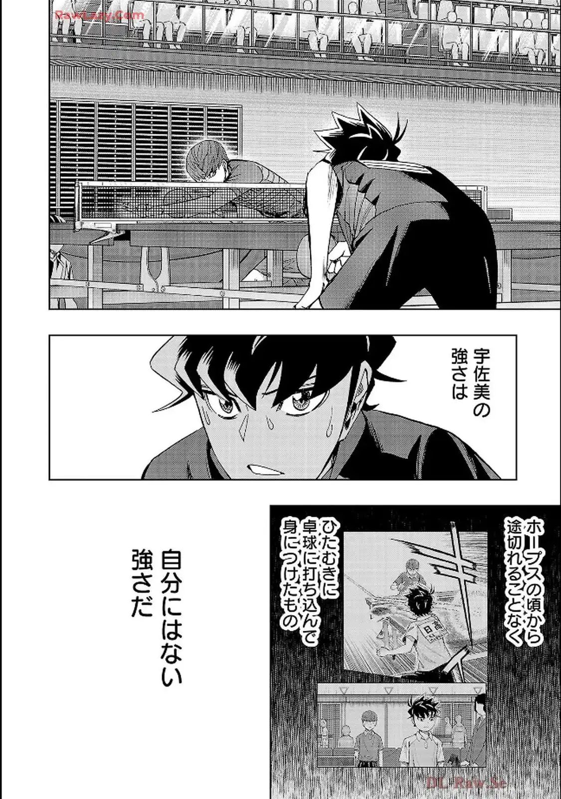 スリースター 第127話 - Page 12