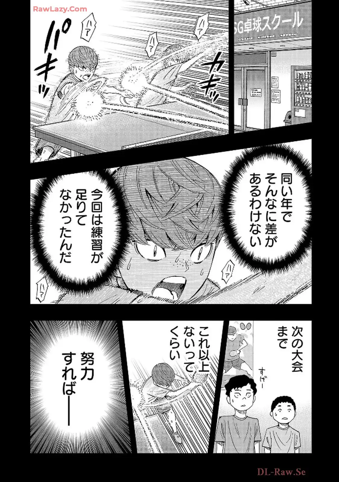 スリースター 第126話 - Page 20