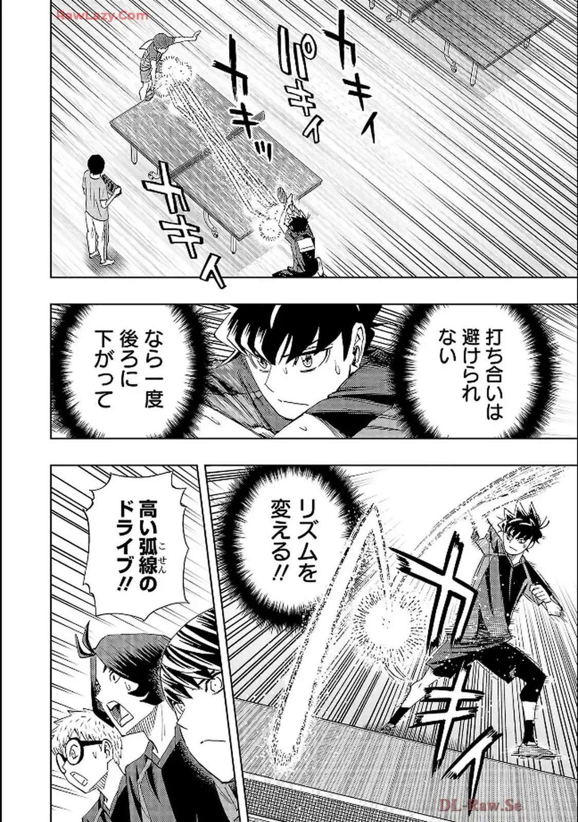 スリースター 第127話 - Page 4