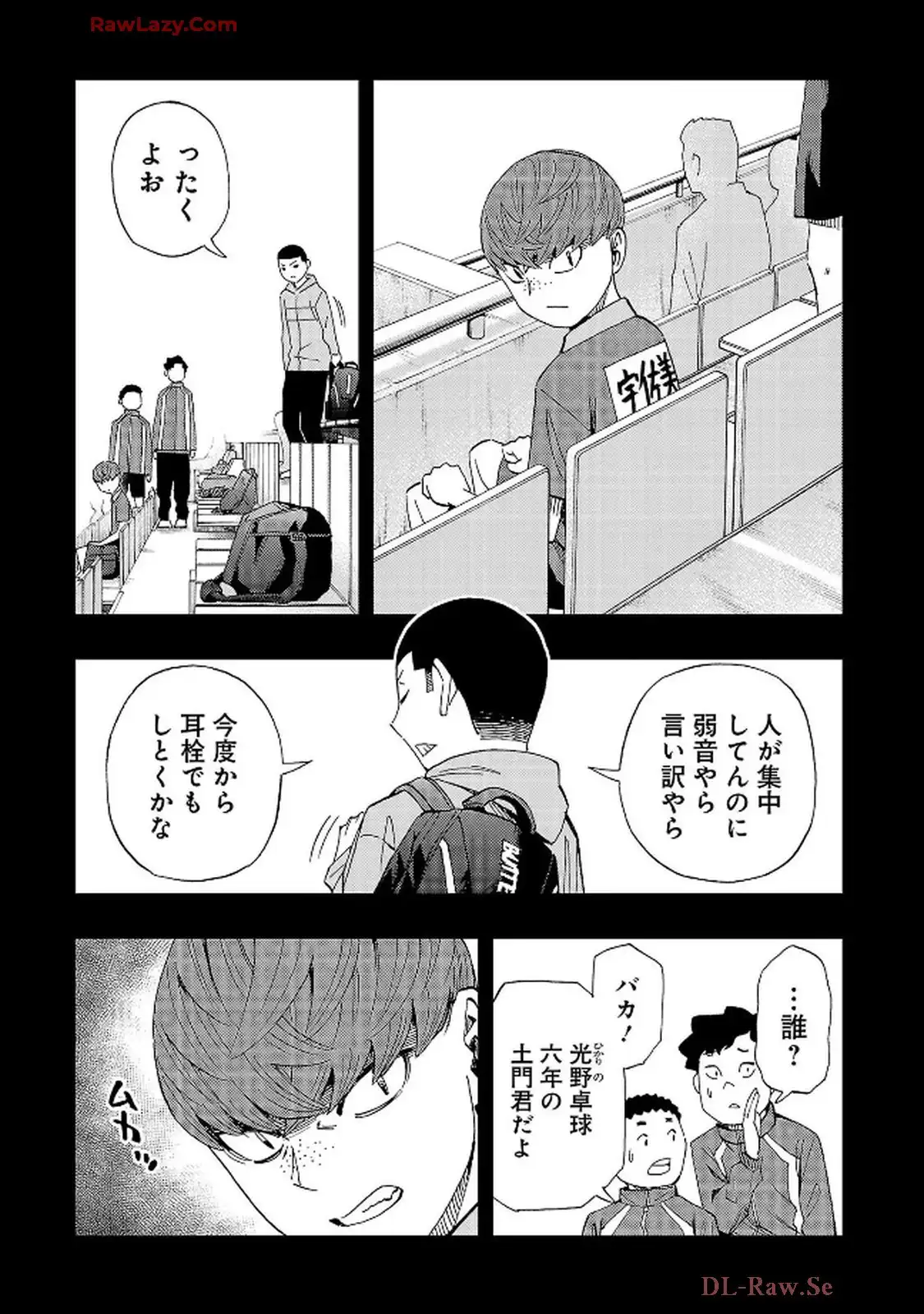 スリースター 第126話 - Page 25