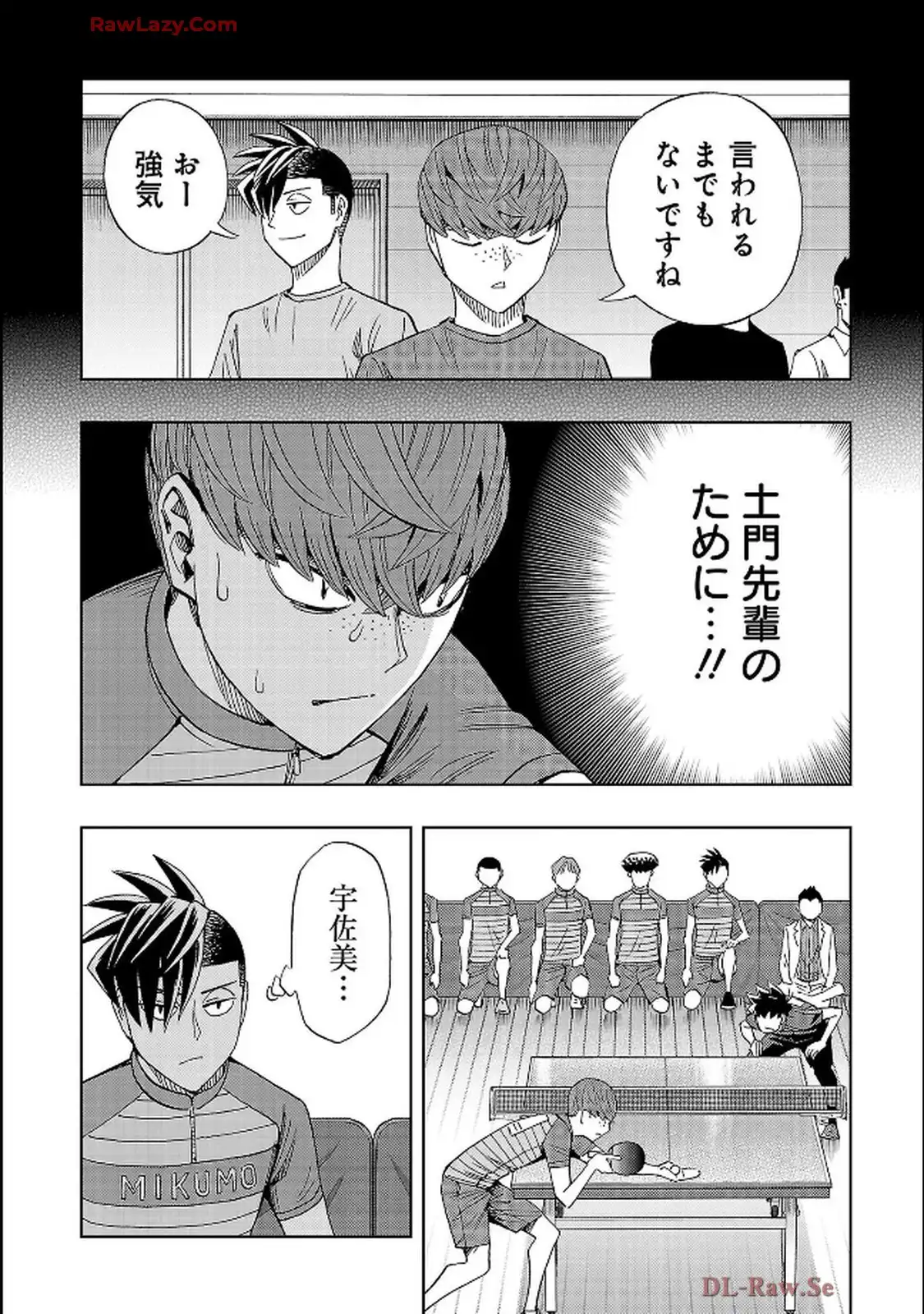 スリースター 第129話 - Page 22