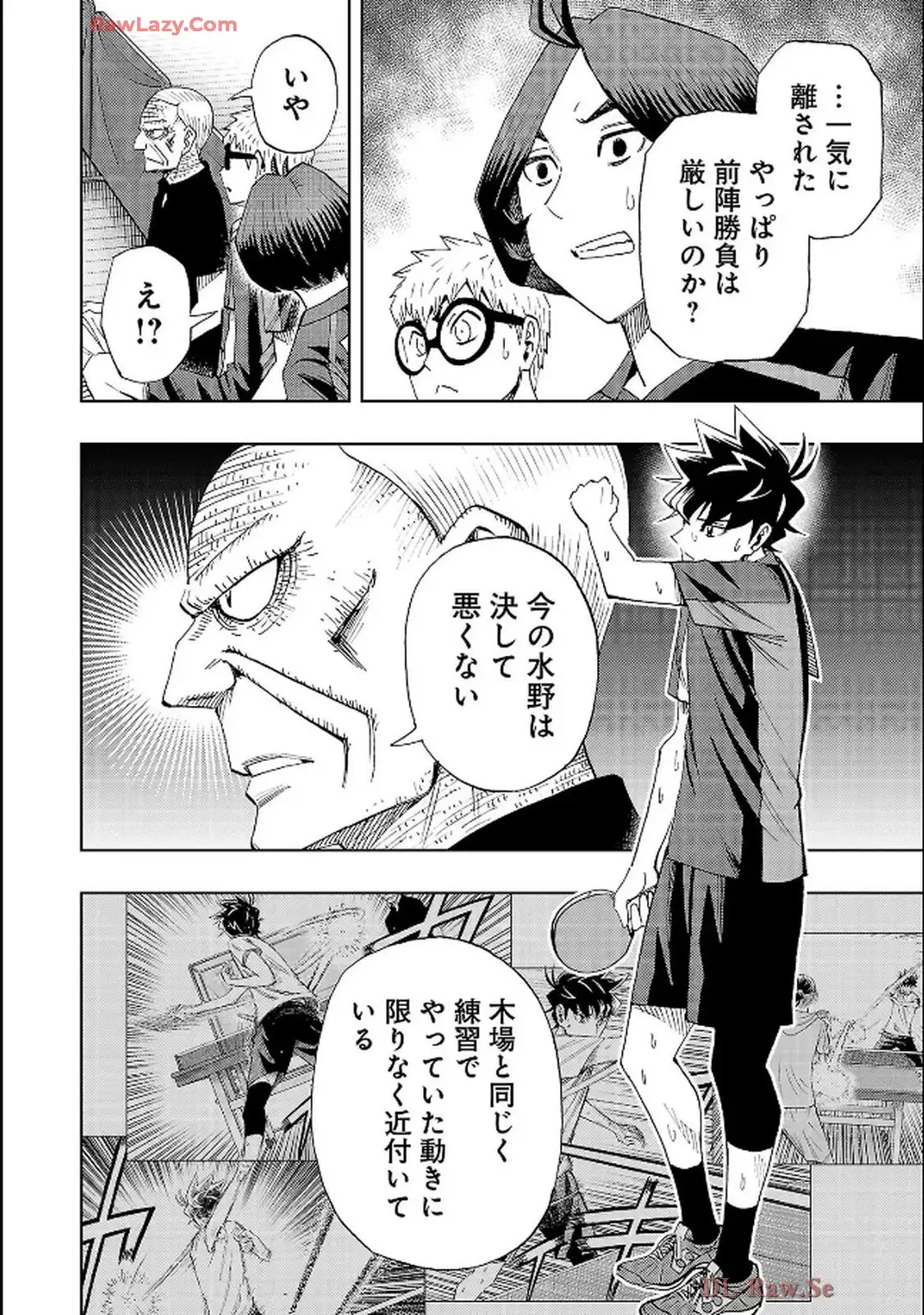 スリースター 第128話 - Page 18