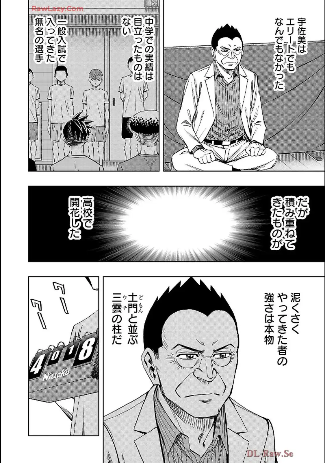 スリースター 第127話 - Page 10