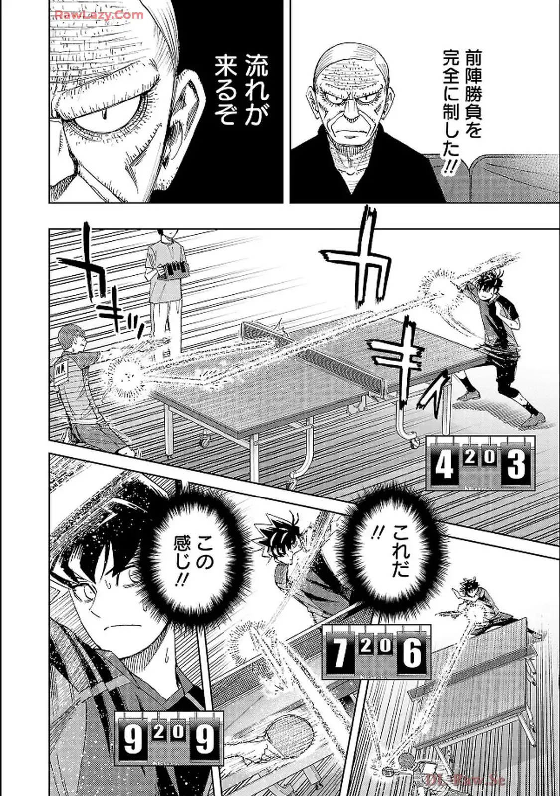 スリースター 第128話 - Page 26