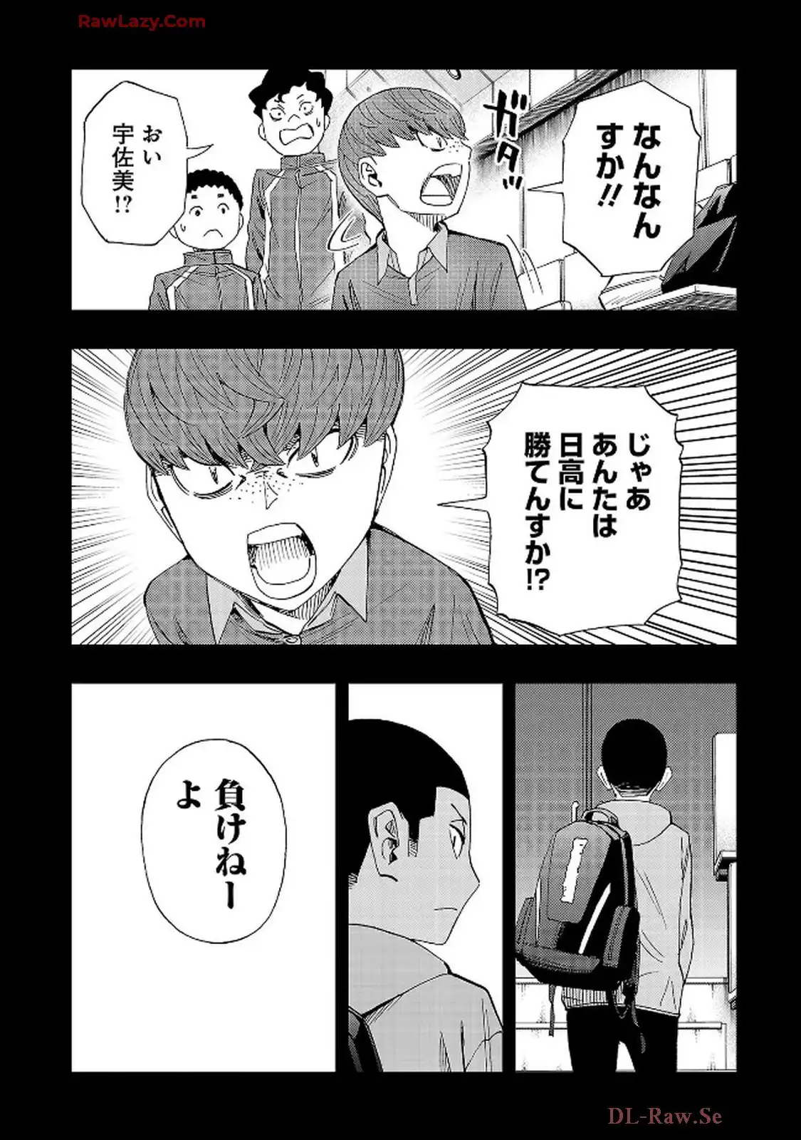 スリースター 第126話 - Page 26