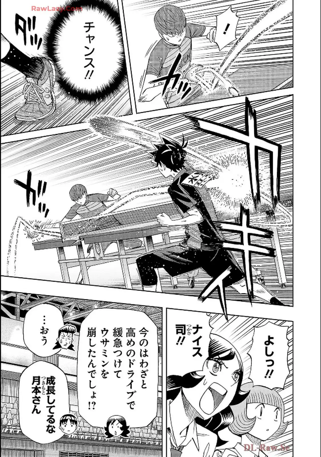 スリースター 第127話 - Page 5