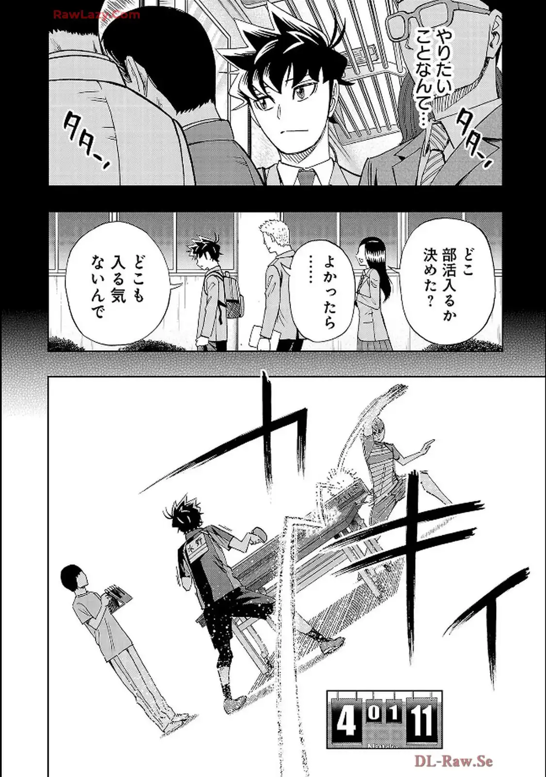 スリースター 第127話 - Page 16
