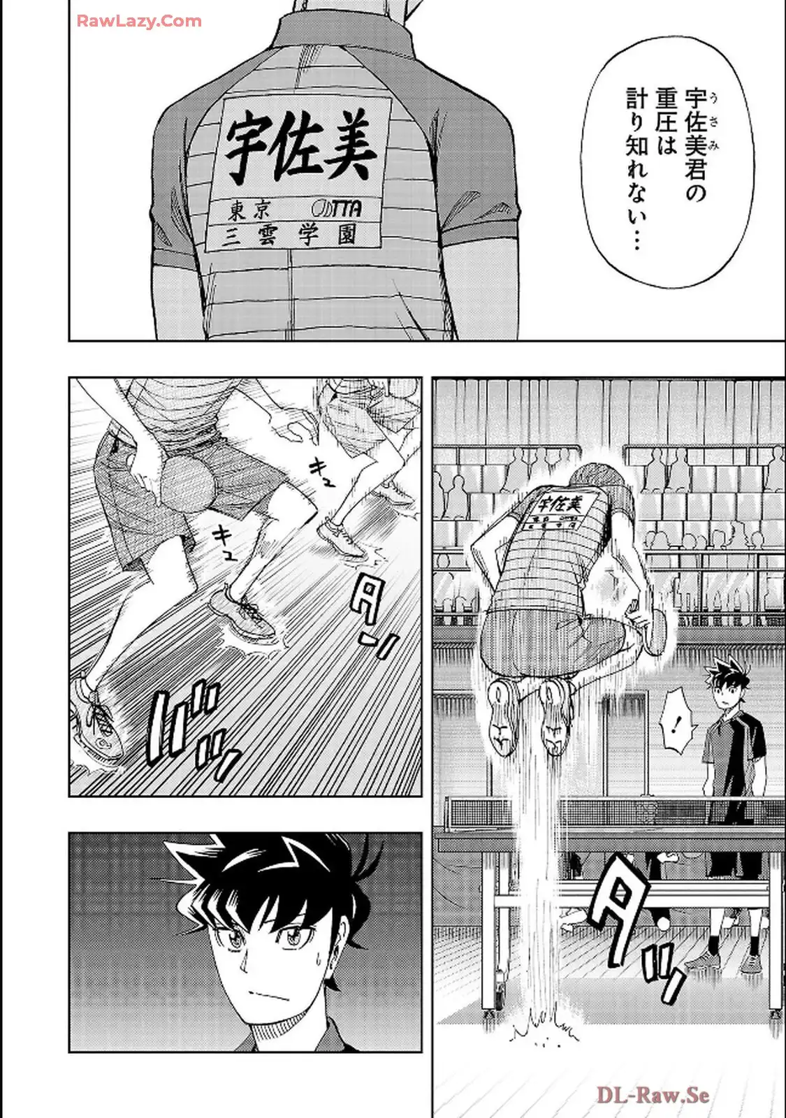 スリースター 第126話 - Page 2