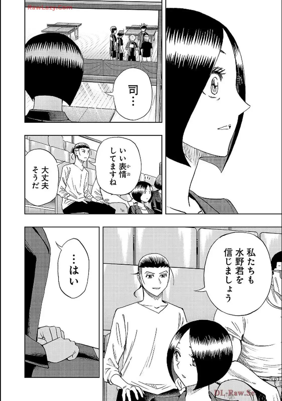 スリースター 第127話 - Page 22