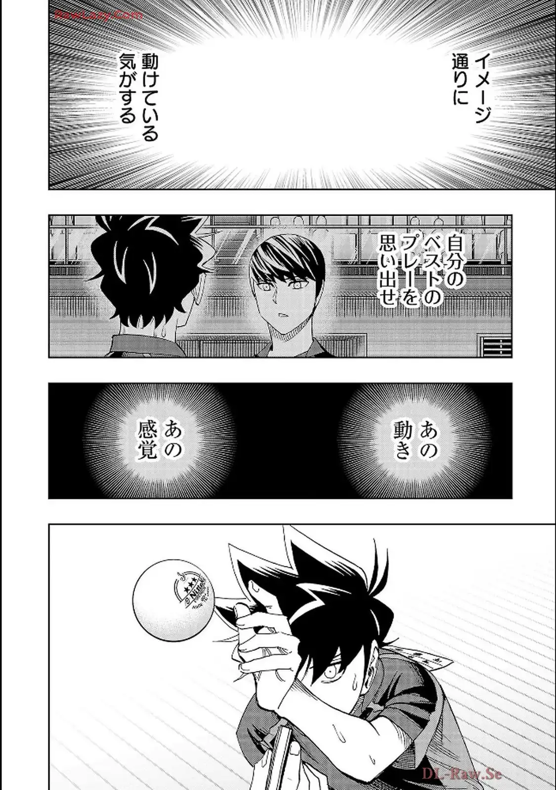 スリースター 第128話 - Page 20