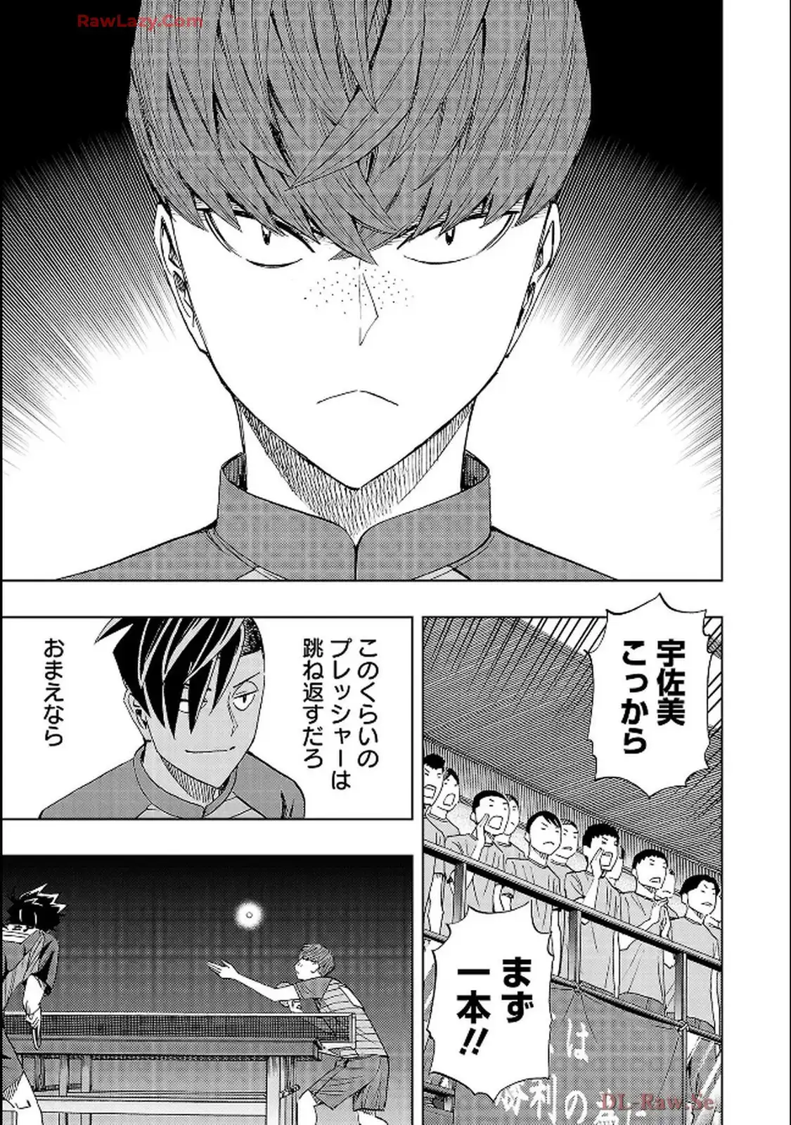 スリースター 第126話 - Page 3