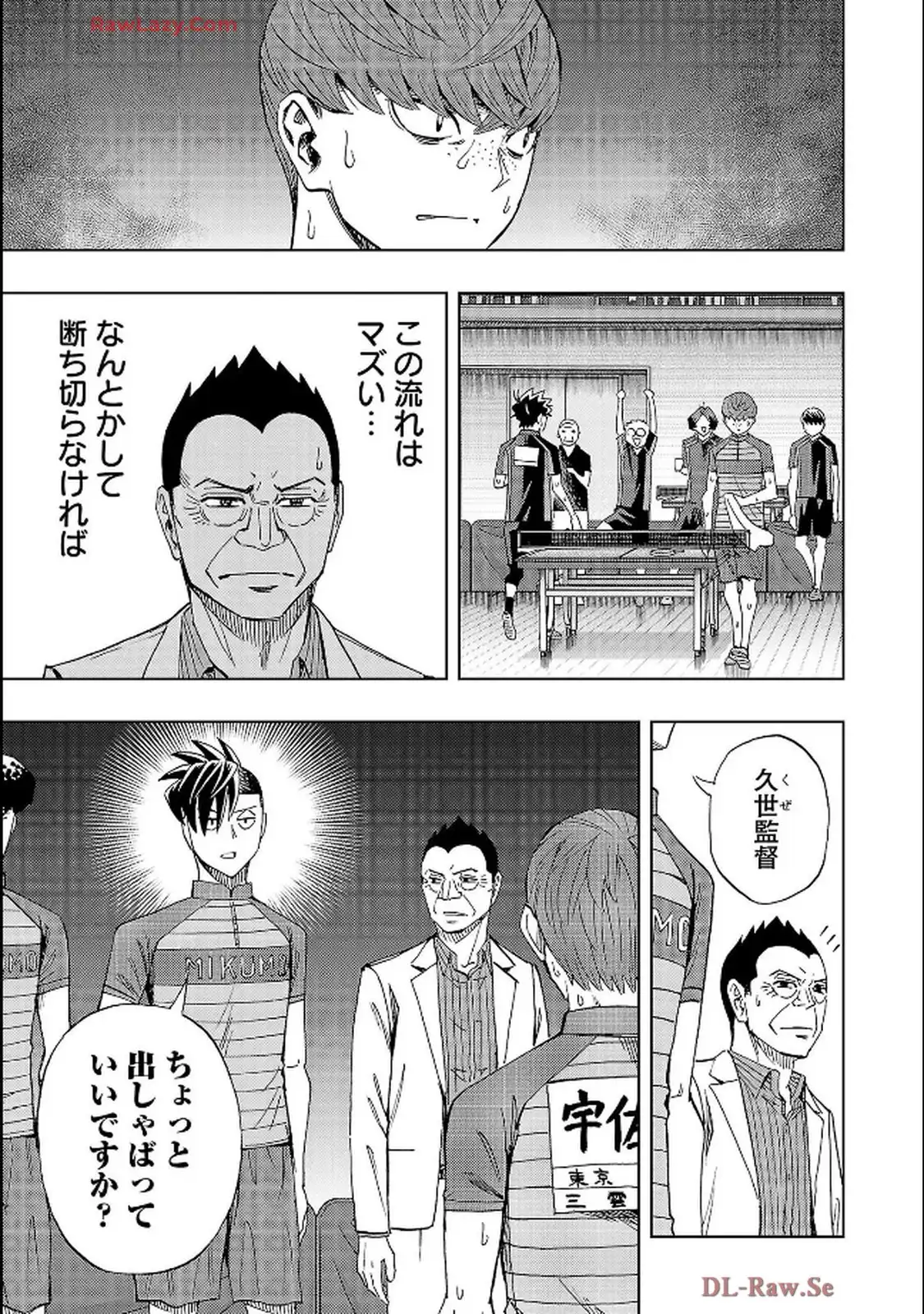 スリースター 第129話 - Page 25