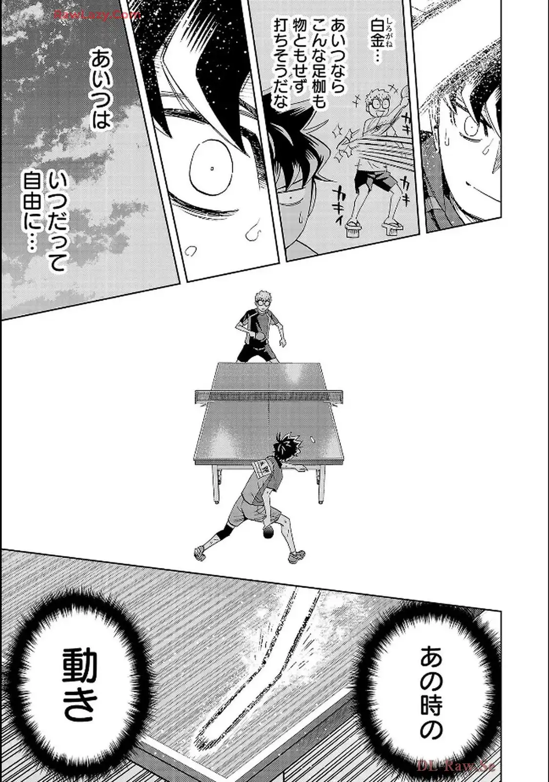 スリースター 第128話 - Page 11