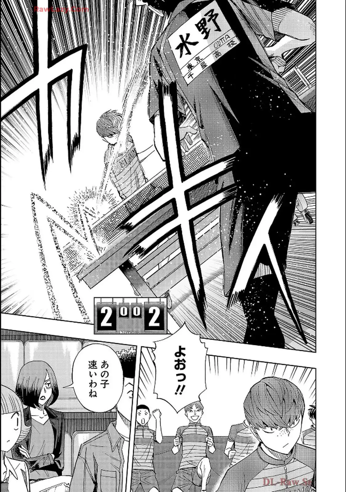 スリースター 第126話 - Page 7