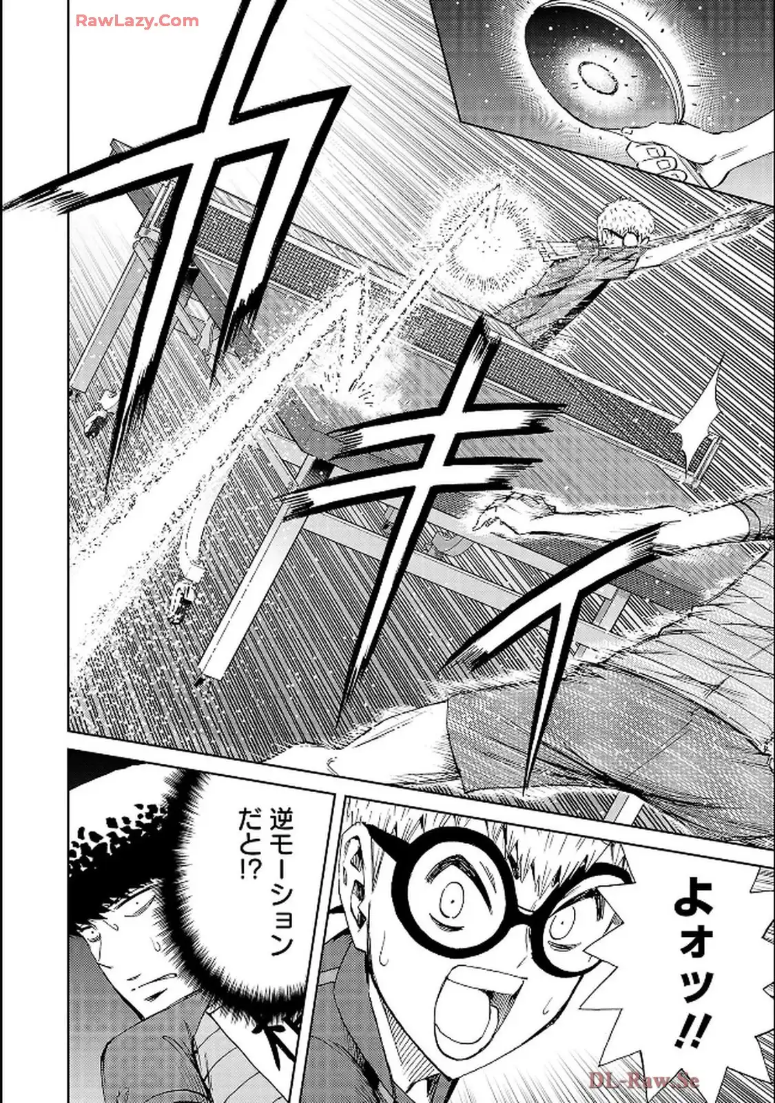 スリースター 第124話 - Page 16