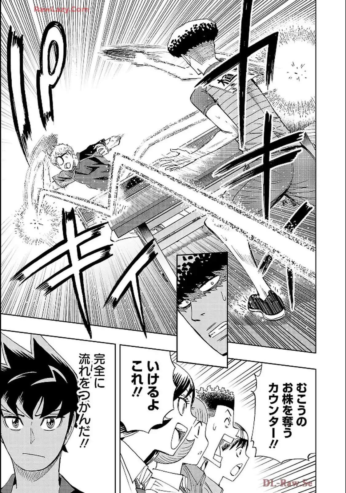 スリースター 第124話 - Page 5