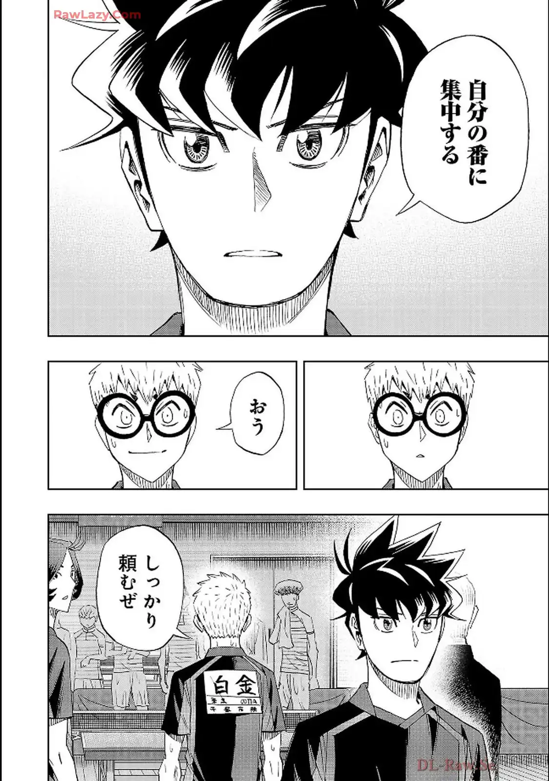 スリースター 第124話 - Page 12