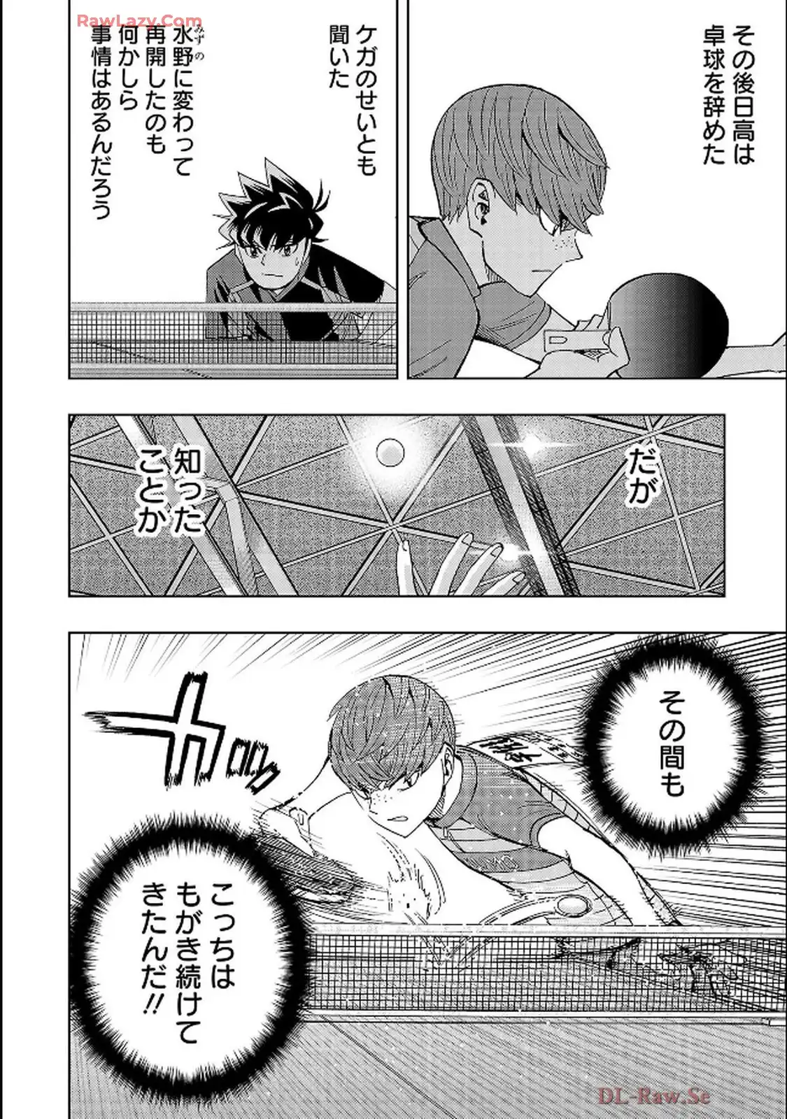 スリースター 第126話 - Page 36