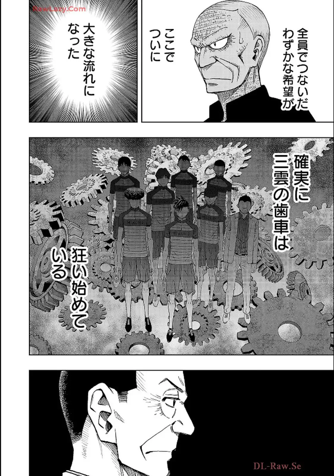 スリースター 第125話 - Page 9