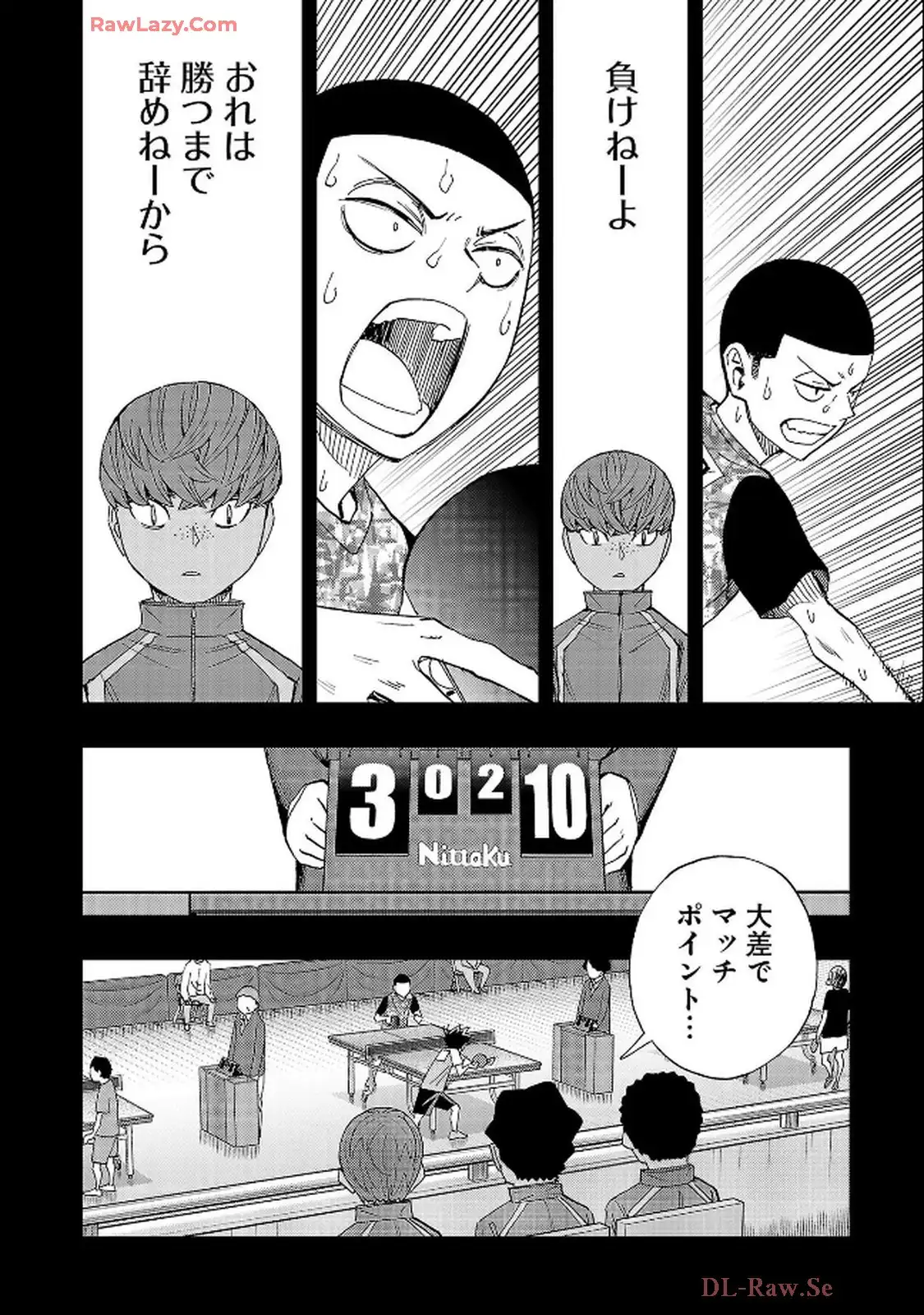 スリースター 第126話 - Page 30